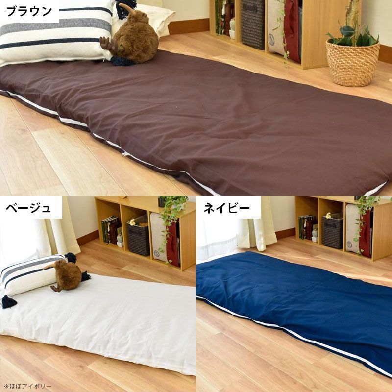 長座布団カバー 約70×180cm 日本製 綿100％ ごろ寝ふとん専用カバー