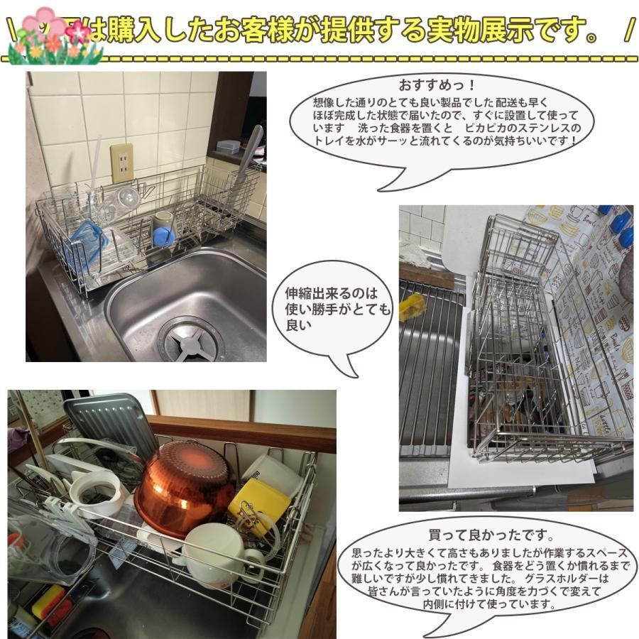 水切りラック