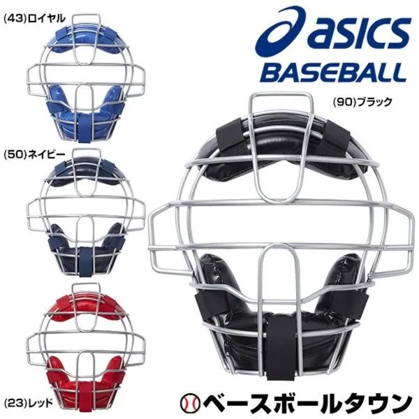 2025年最新】アシックス 野球 キャッチャーマスクの人気アイテム