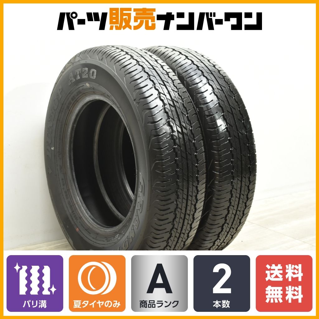 195/80R15 DUNLOP GRANDTREKAT20 ジムニー、シエラ‼️ 2023年製 バリ溝】ダンロップ グラントレック AT20 195/80R15 2
