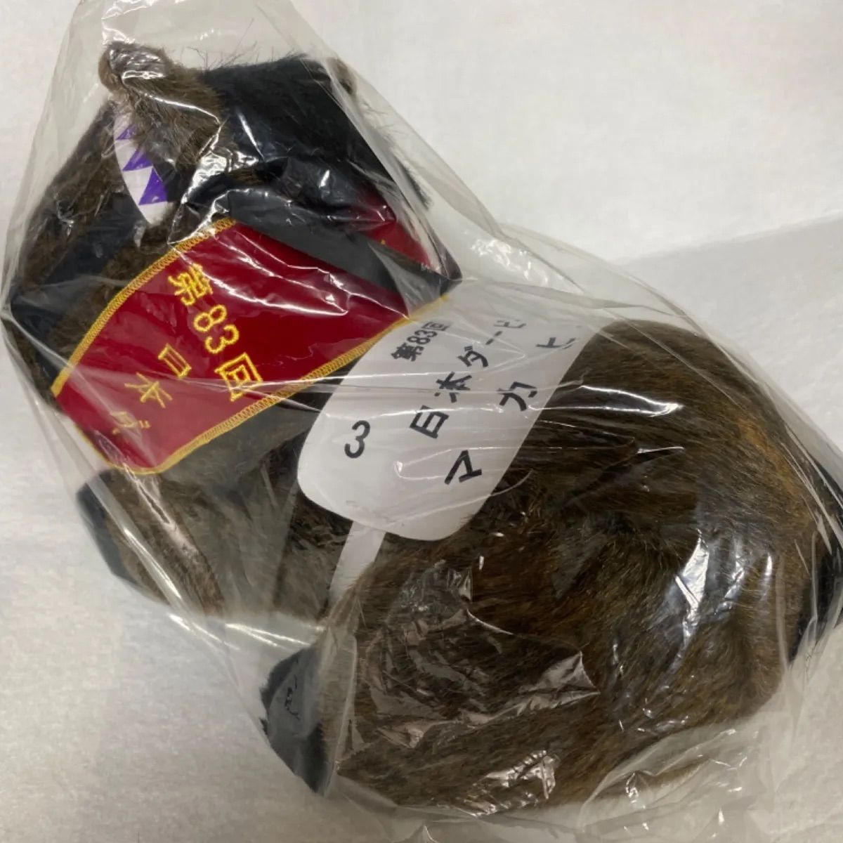 マカヒキ ぬいぐるみ 第83回日本ダービー 競馬】マカヒキ（日本