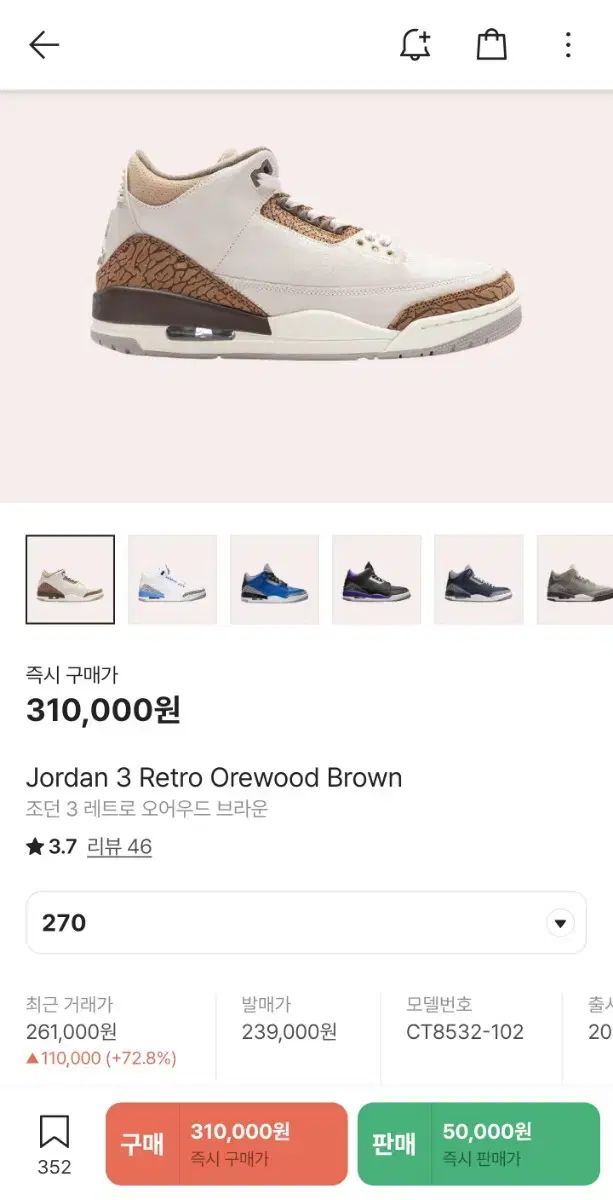 オアウッド ブラウン