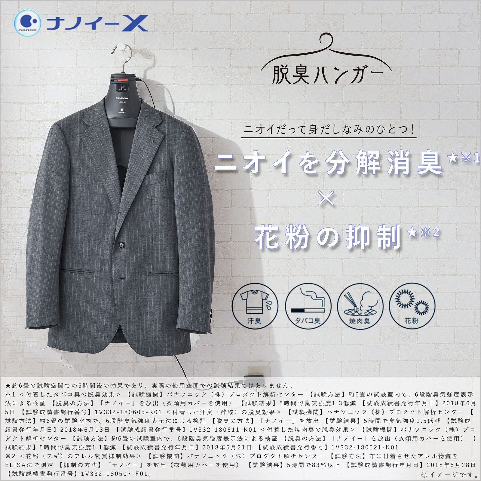 パナソニック 脱臭ハンガー ナノイーX搭載 ブラック MS-DH100-K