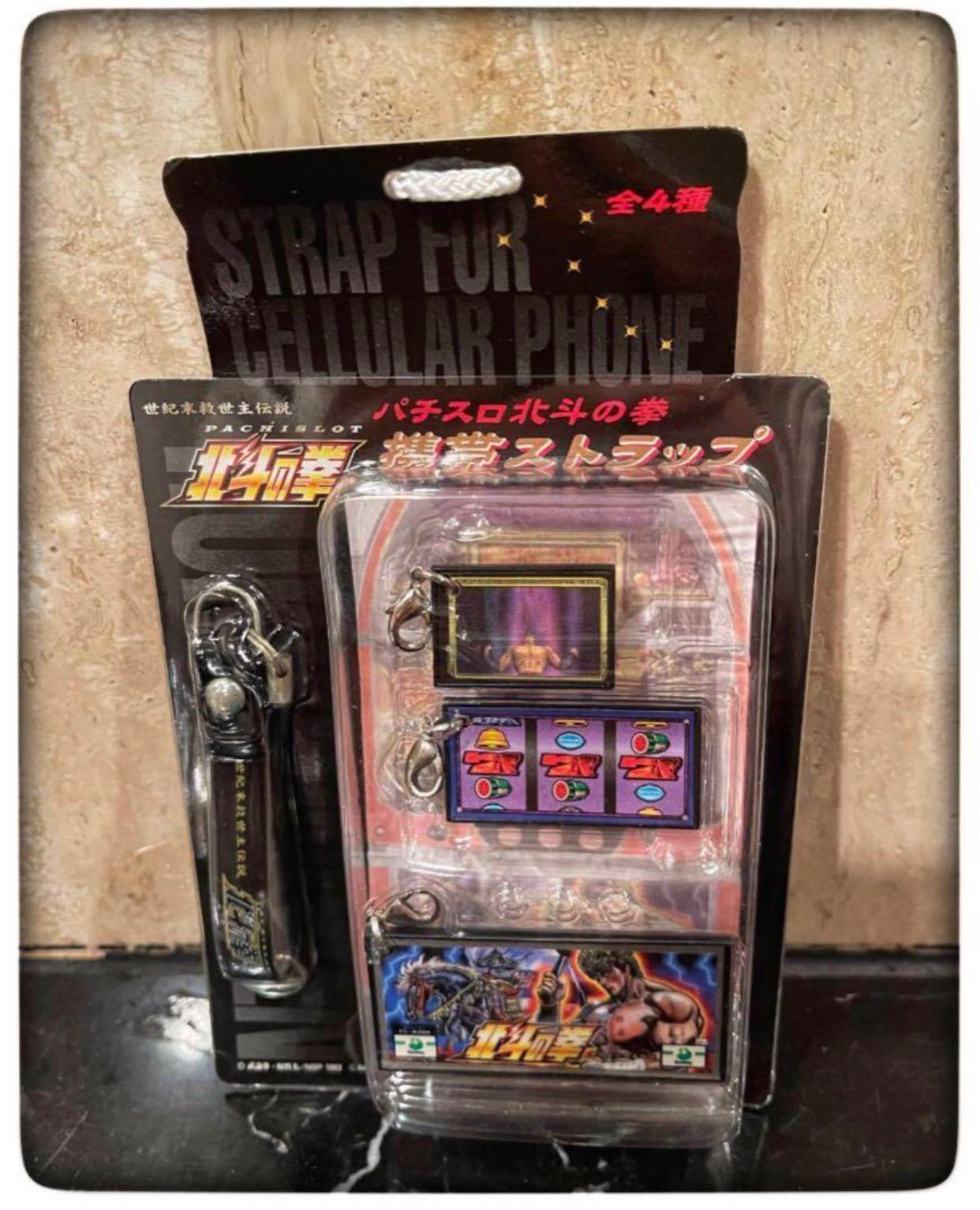【非売品】パチスロ北斗の拳 携帯ストラップ4種 コンプリート Amazon.co.jp: パチスロ北斗の拳 携帯ストラップ (全4種セット