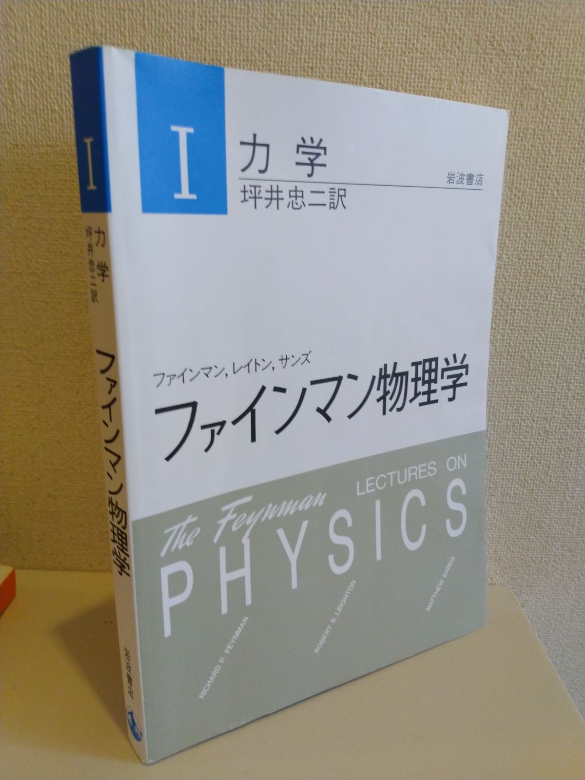 希少！！ ファインマン物理学の原著 Volume 1〜3 Lectures 本