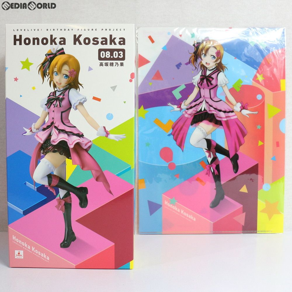電撃屋限定 予約特典2種付属 Birthday Figure Project 高坂穂