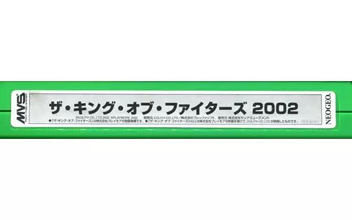 中古】アーケード NEOGEO (MVS)用基板 ザ・キング・オブ