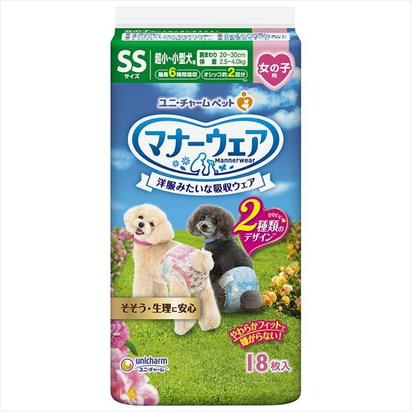 まとめ買い-10点セット マナーウェア女の子用ＳＳピンクリボン 青リボン ペット用品