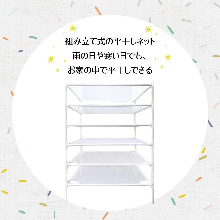 セーター干し