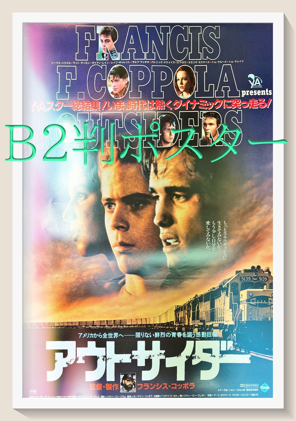 アウトサイダー』映画B2判オリジナルポスター - メルカリ