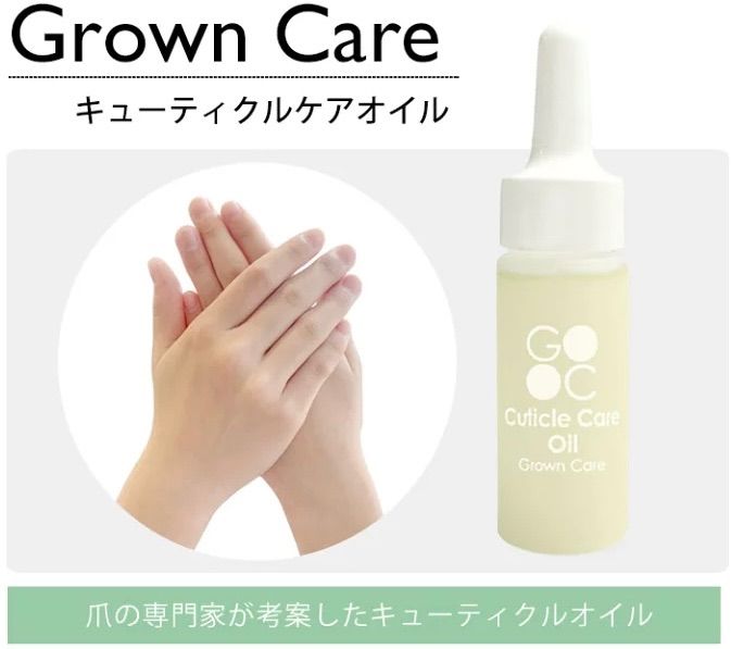 2個セット❣️GROWN CARE キューティクルケアオイル 50mL ⑧ - 手入れ用具