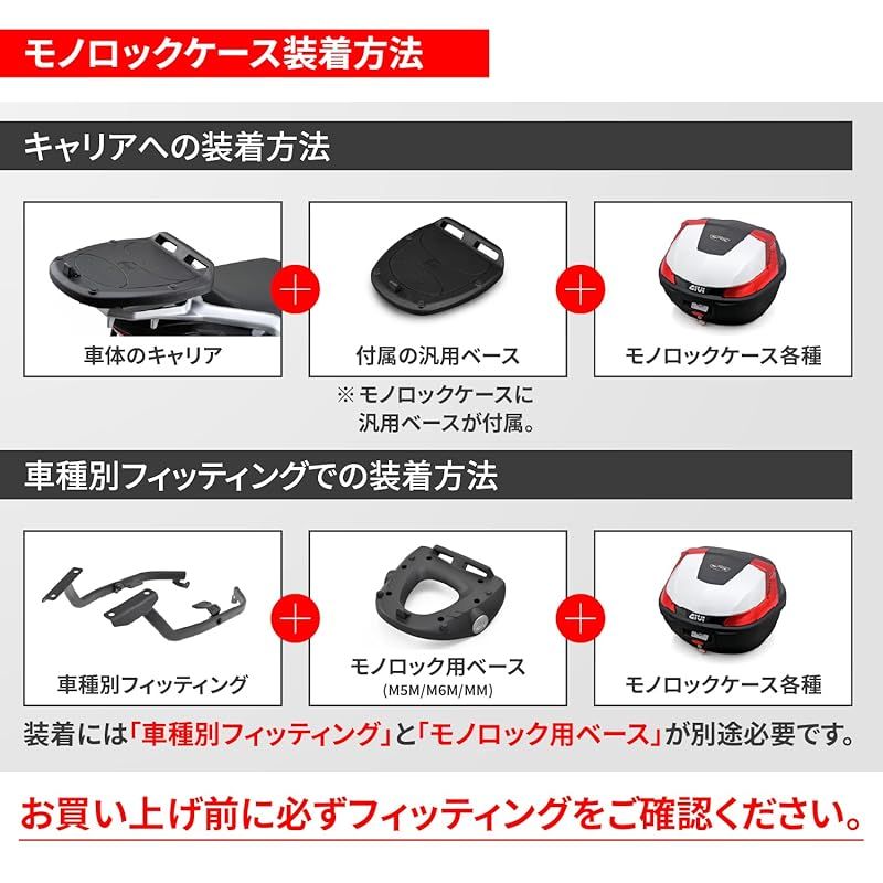 GIVI(ジビ) バイク リアボックス モノロック 43L オプション付き 