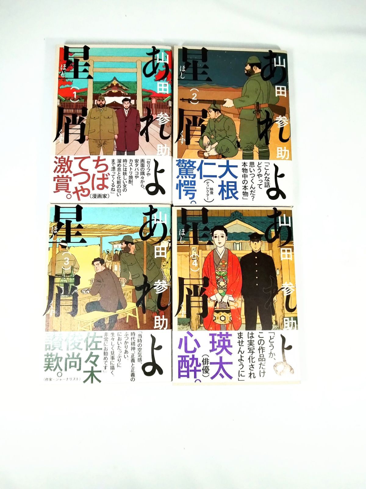 全巻セット 雷山房 仏教大辞彙 全7巻揃 謡曲大観 首・別巻共全7冊揃 （全巻セット）(佐成謙太郎) / 古本