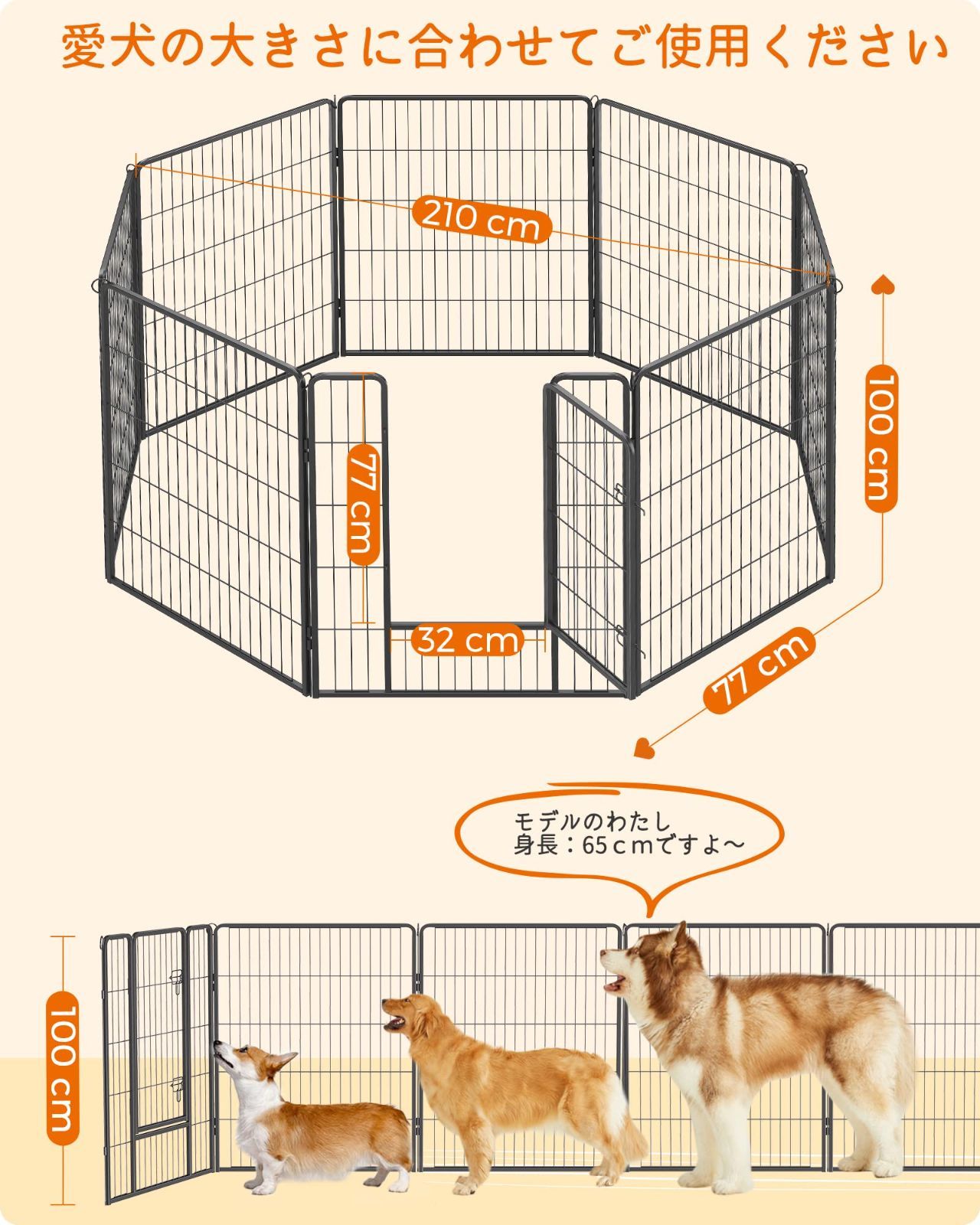 犬 サークル 中大型犬用 ペットフェンス 室内外兼用 折り畳み式