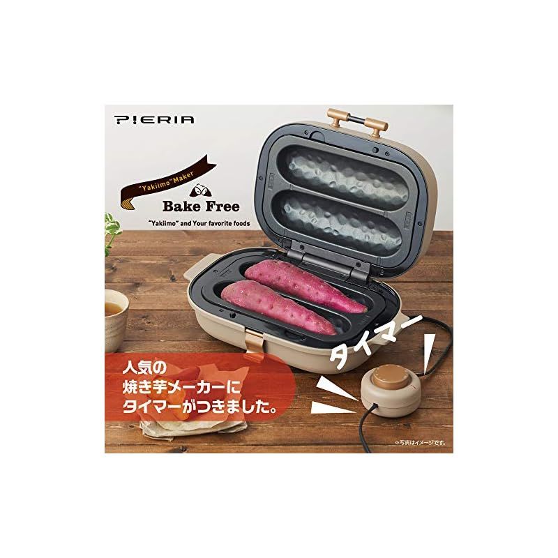 ドウシシャ 焼き芋メーカー 備長炭入りプレート 最長60分タイマー付 平面プレート付 ピエリア 0 - メルカリ