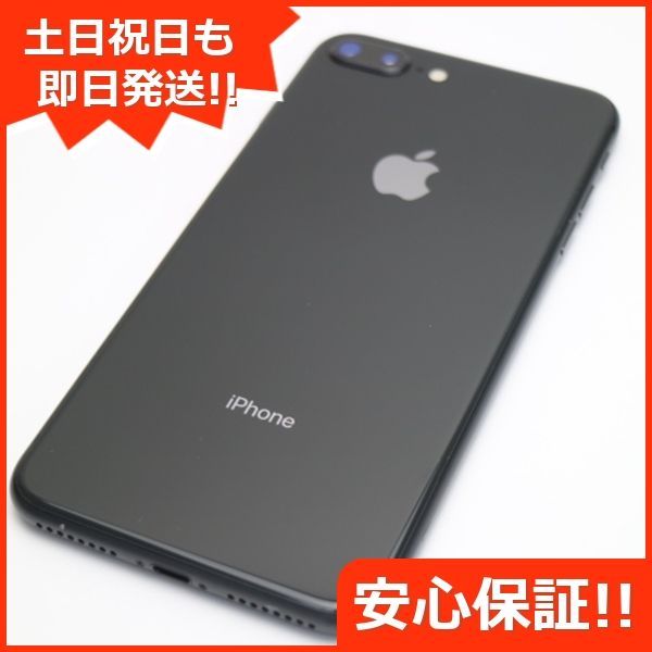美品 SIMフリー iPhone8 PLUS 256GB スペースグレイ ブラック 即日発送 