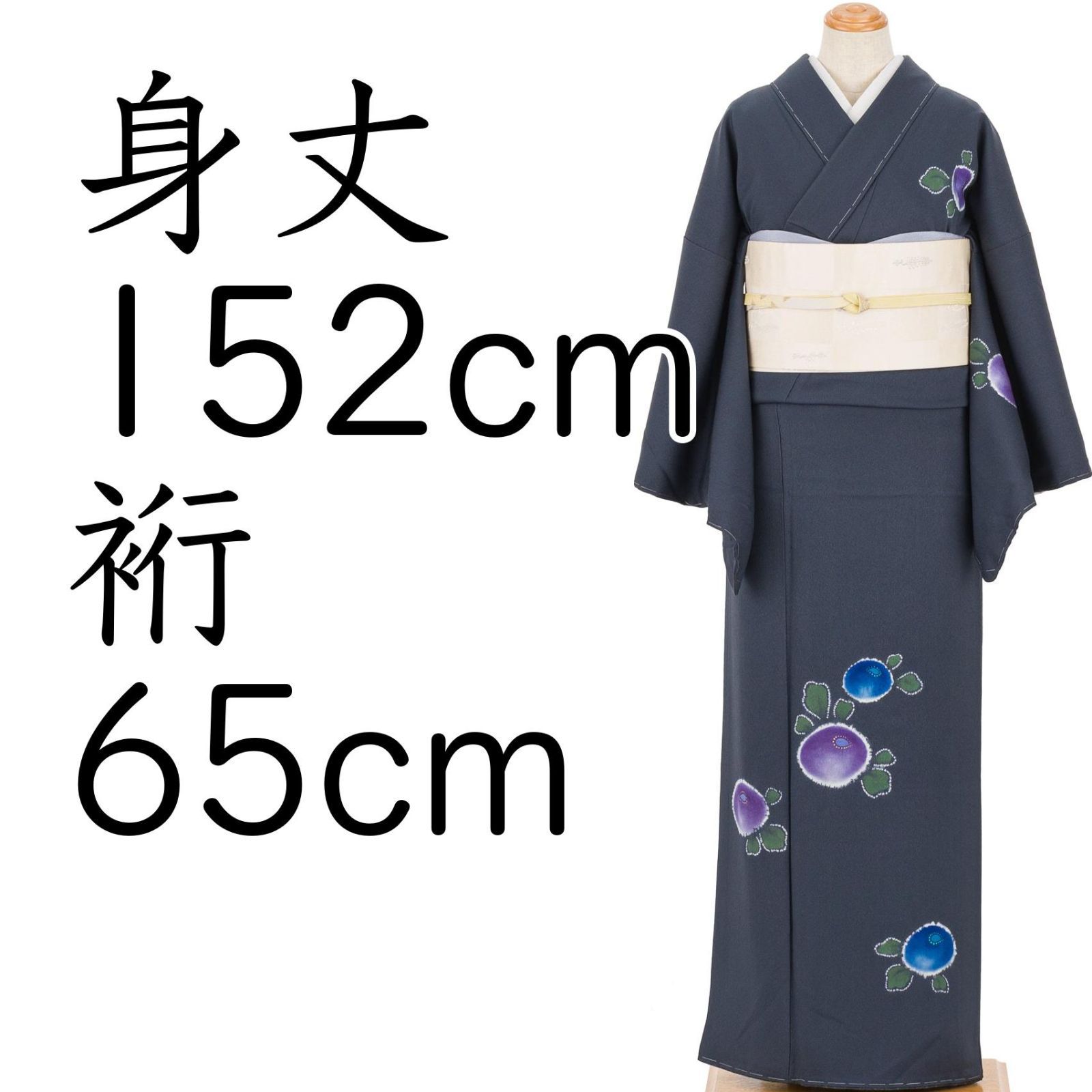 付け下げ 紫と青の菊 ゆったりサイズ