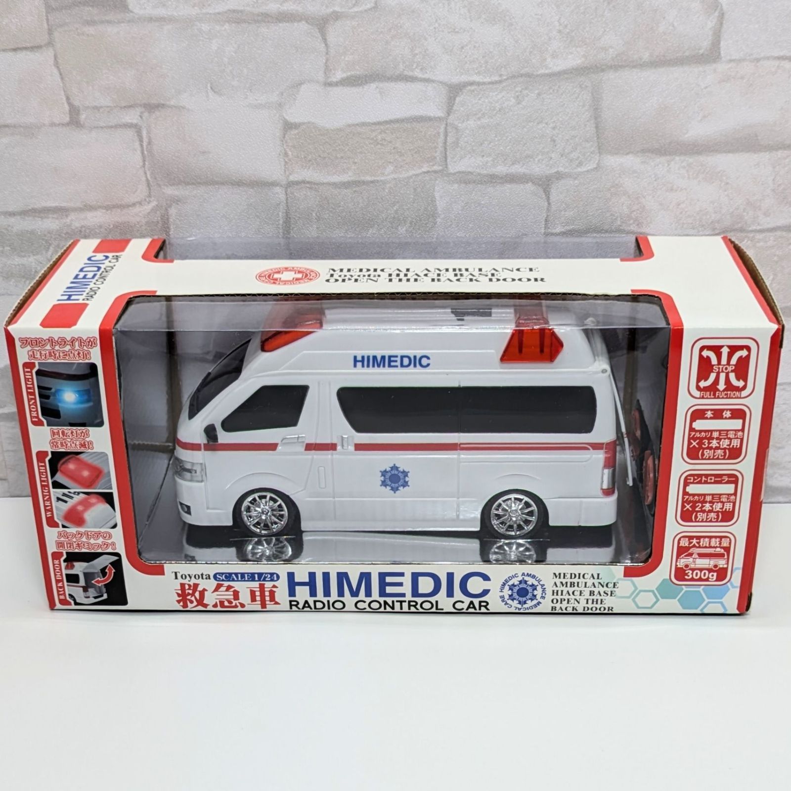 トヨタ ハイメディック 救急車 リモコン付き　美品！ 中古品】ピピットキー トヨタ ハイメディック 救急車 リモコン
