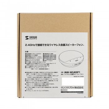 サンワサプライ ワイヤレス会議スピーカーフォン