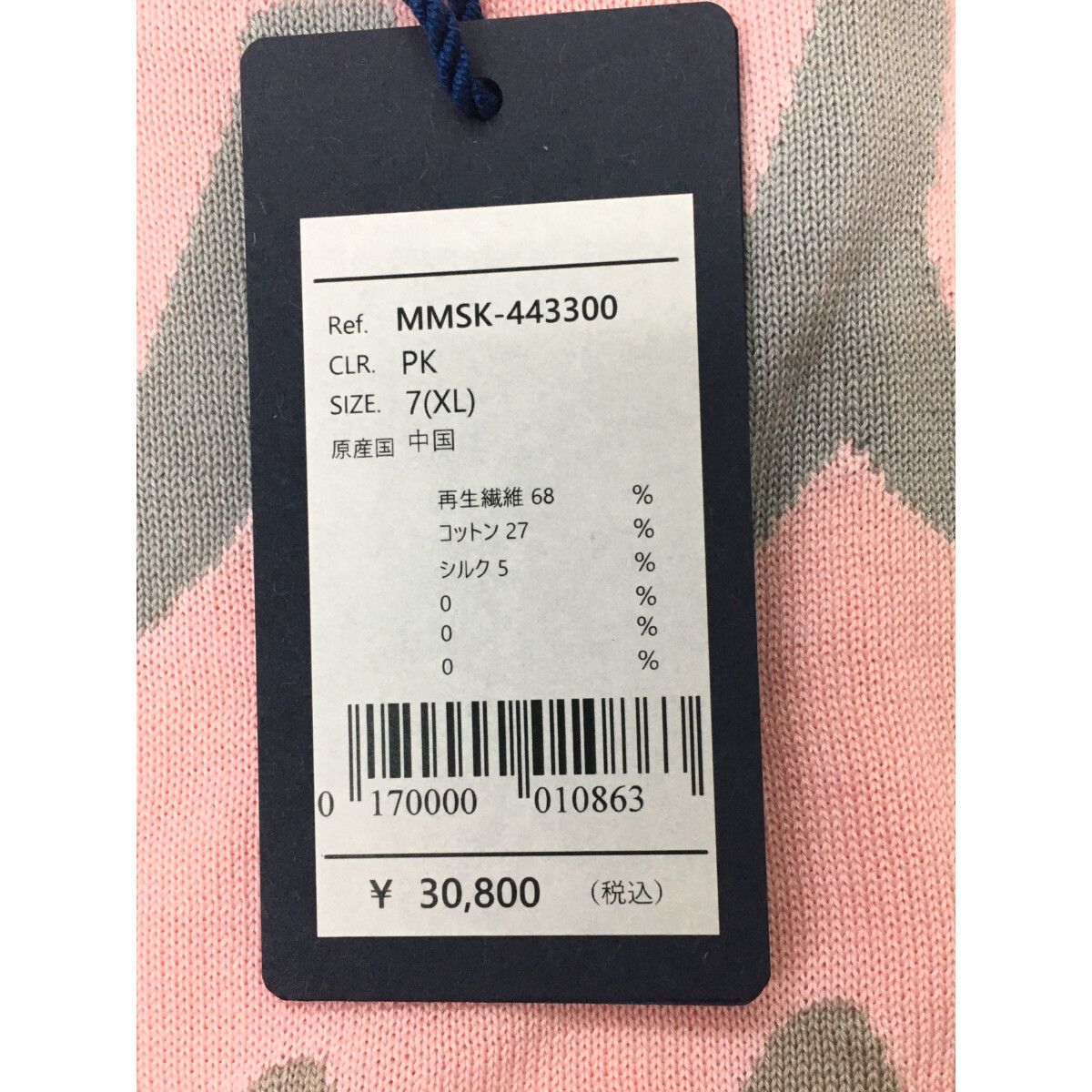 未使用品 メンズ ムータマリン muta MARINE ニット 7(XL) ピンク 薄手