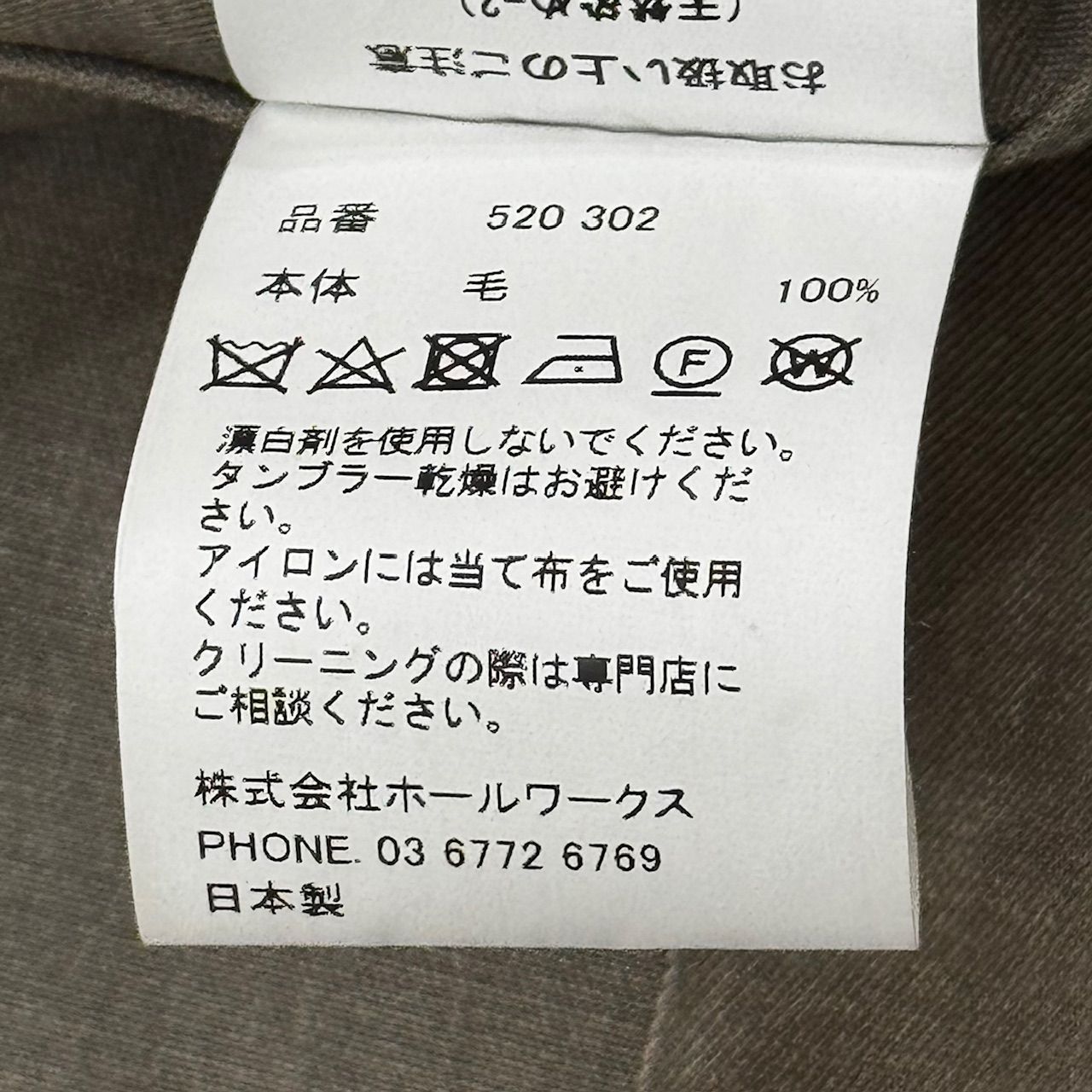 参考上代59400円 未使用品 NULABEL NATURAL DYED WOOL GABARDINE