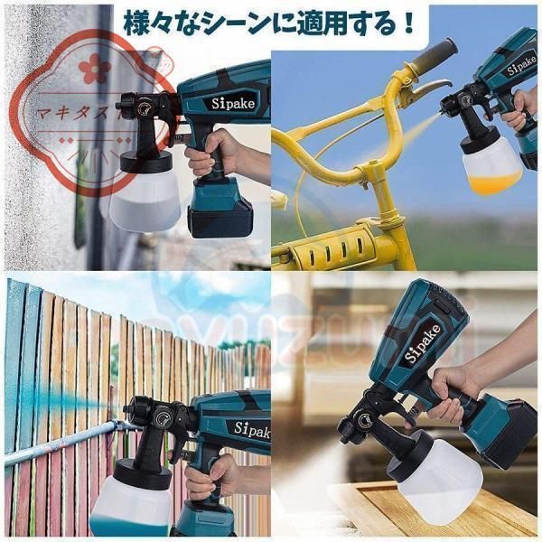 充電式噴霧の幅調整 噴霧