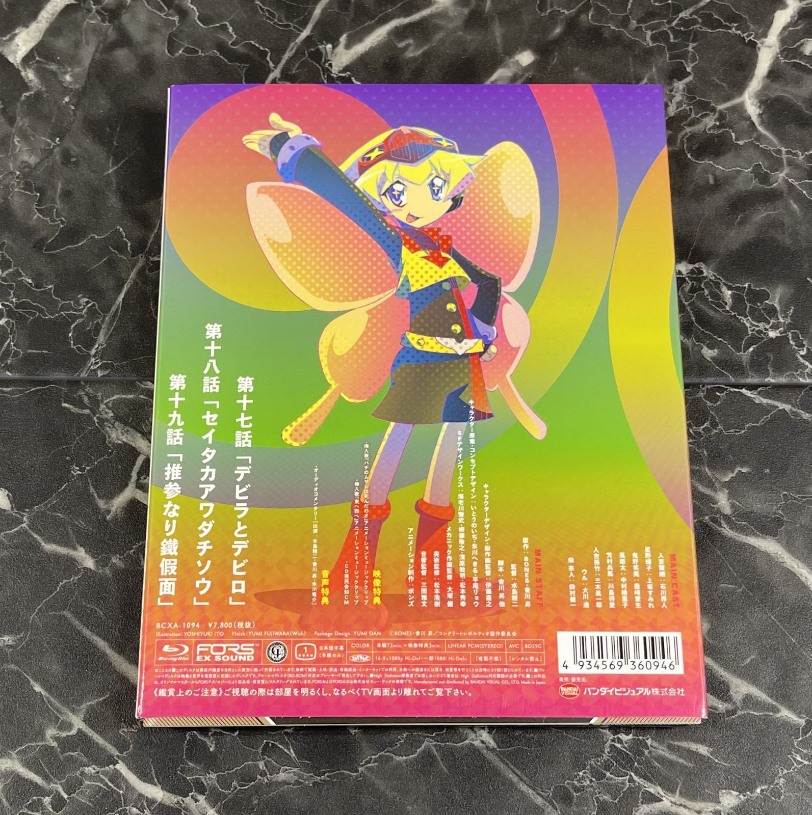 05. Blu-ray Disc コンクリート・レボルティオ～超人幻想～ 第7巻 [特