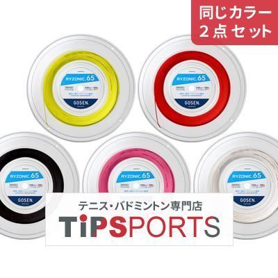 RYZONIC 65 ライゾニック 200mロール イエロー（唯羽生活】GOSEN