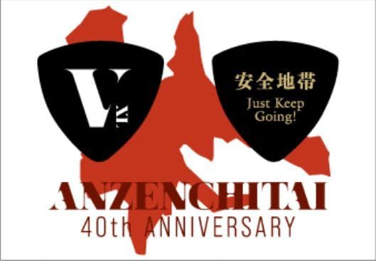 玉置浩二/ピック/安全地帯 安全地帯 玉置浩二 40周年記念 ピック(2枚セット) - メルカリ