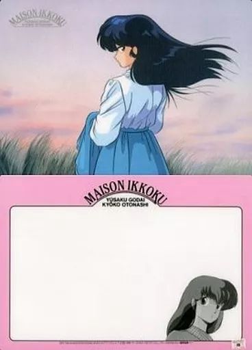 めぞん一刻 下敷き 中古】下敷き 音無響子 下敷き「めぞん一刻」 - メルカリ