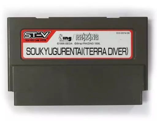 蒼穹紅蓮隊 ST-V - [基板のみ] | Yahoo!オークション カセット PGM IGS