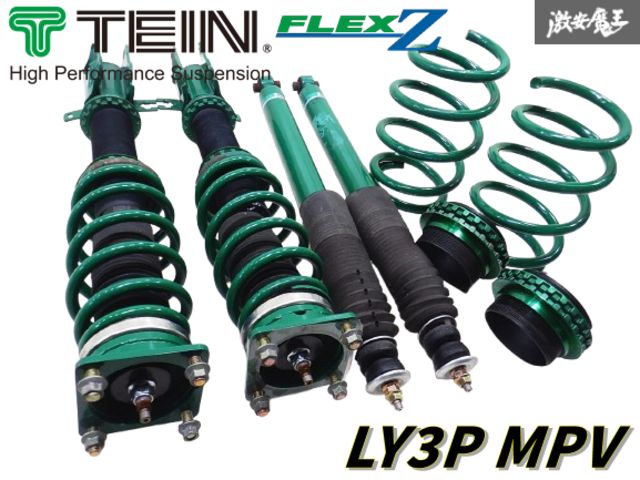 パーツ MPV LY3P TEIN FLEX Z TEIN FLEX Z MPV【LY3P】 のパーツレビュー | MPV(TEIN) | みんカラ