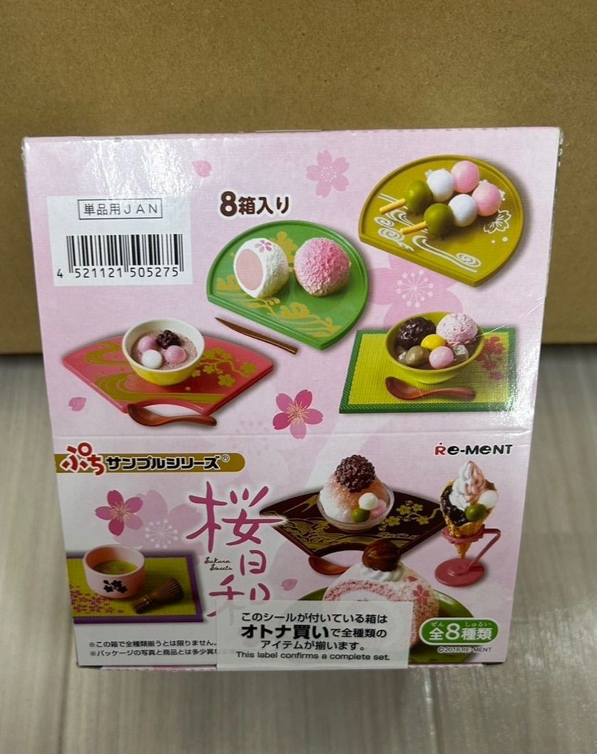 リーメント 桜日和