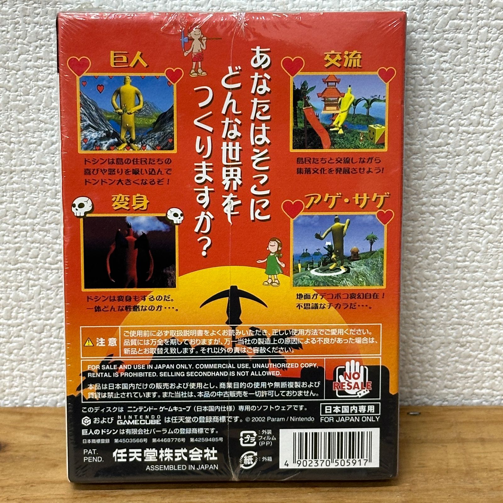 新品・未開封】巨人のドシン ゲームキューブ ソフト GC - メルカリ