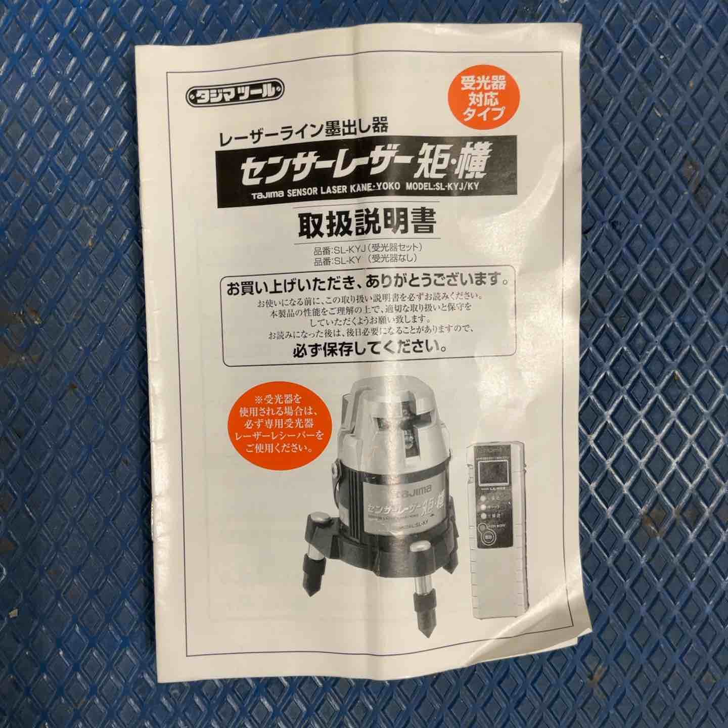 Tajima AUTO LASER KY レーザー墨出し器 タジマオートレーザー両縦 ◇タジマ(Tajima) オートレーザー墨出し器