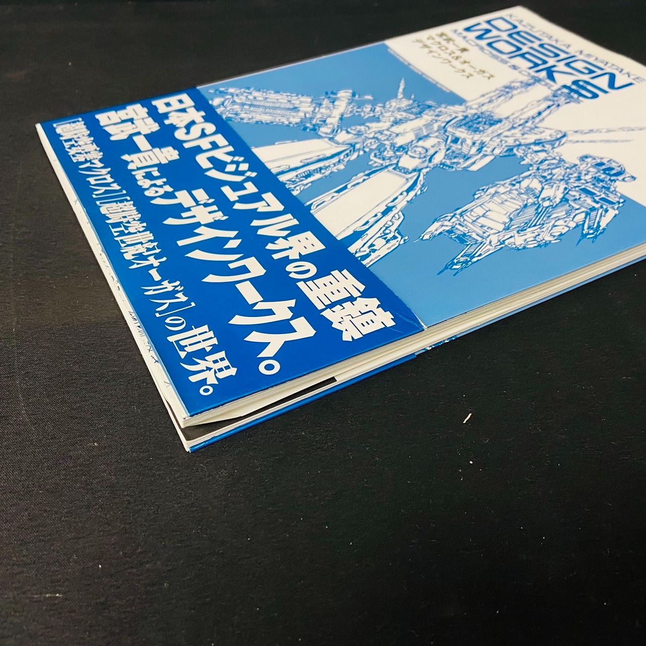 初版/帯付】宮武一貴 マクロス&オーガス デザインワークス KAZUTAKA MIYATAKE DESIGN WORKS MACROSS&ORGUSS  - メルカリ