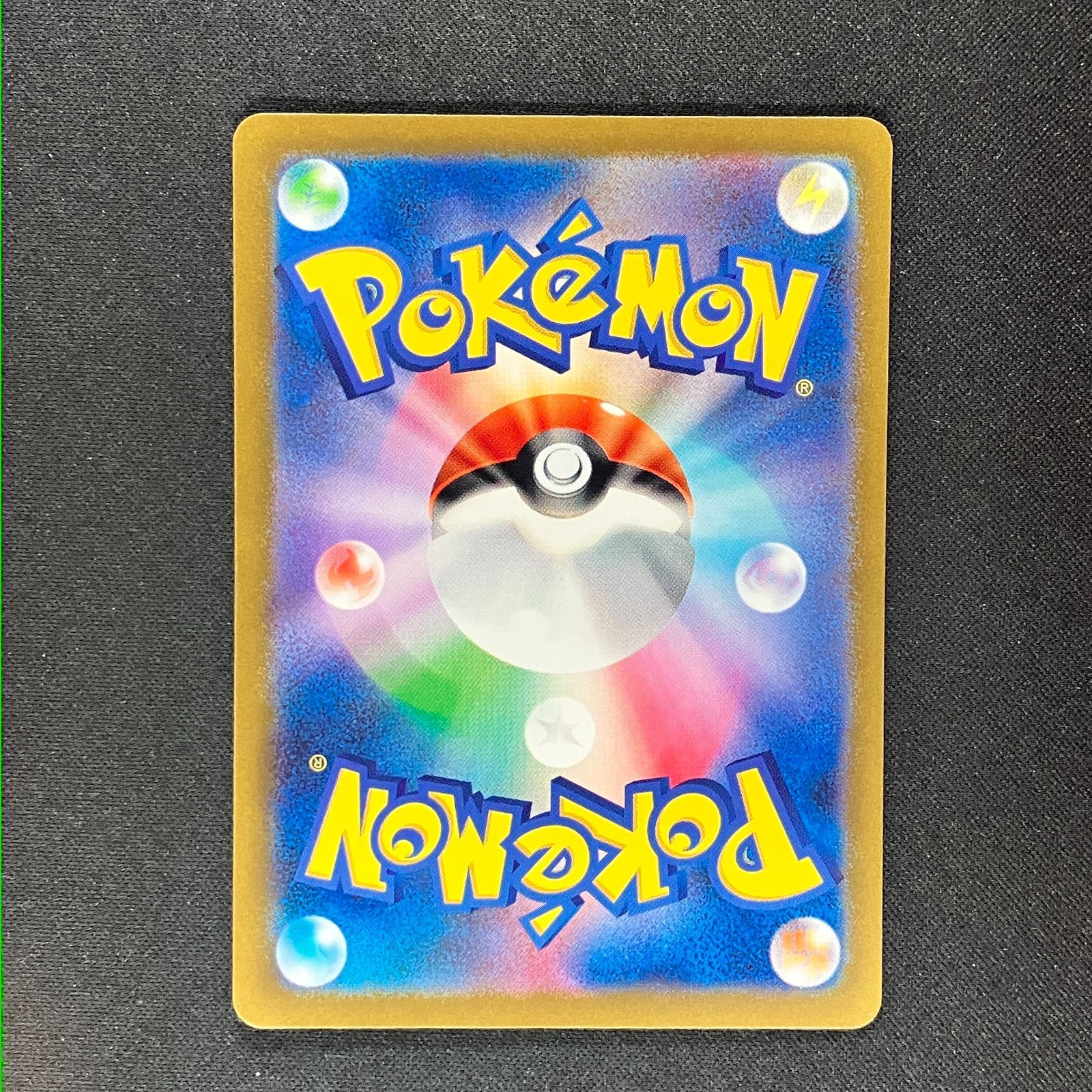 ブースター マスターボールミラー 151 SV2a 136/165 - メルカリ