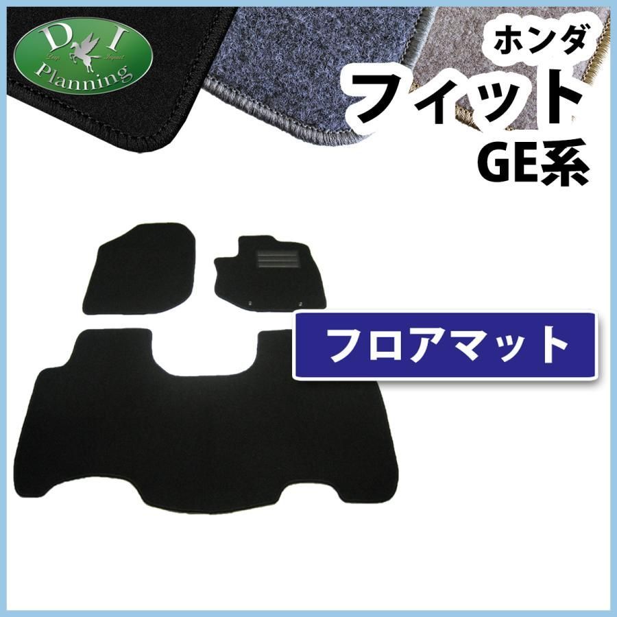 ホンダ フィット GE系 GP1 フロアマット カーマット DXシリーズ 社外