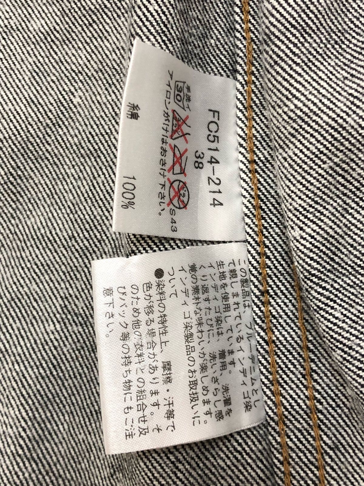 デニム