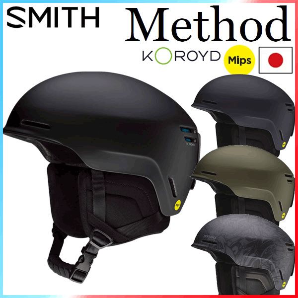 SMITH/スミス METHOD メソッド ヘルメット アジアンフィット ASIAFIT ミップス MIPS コロイド KOROYD メンズ レディース スノーボード スキー