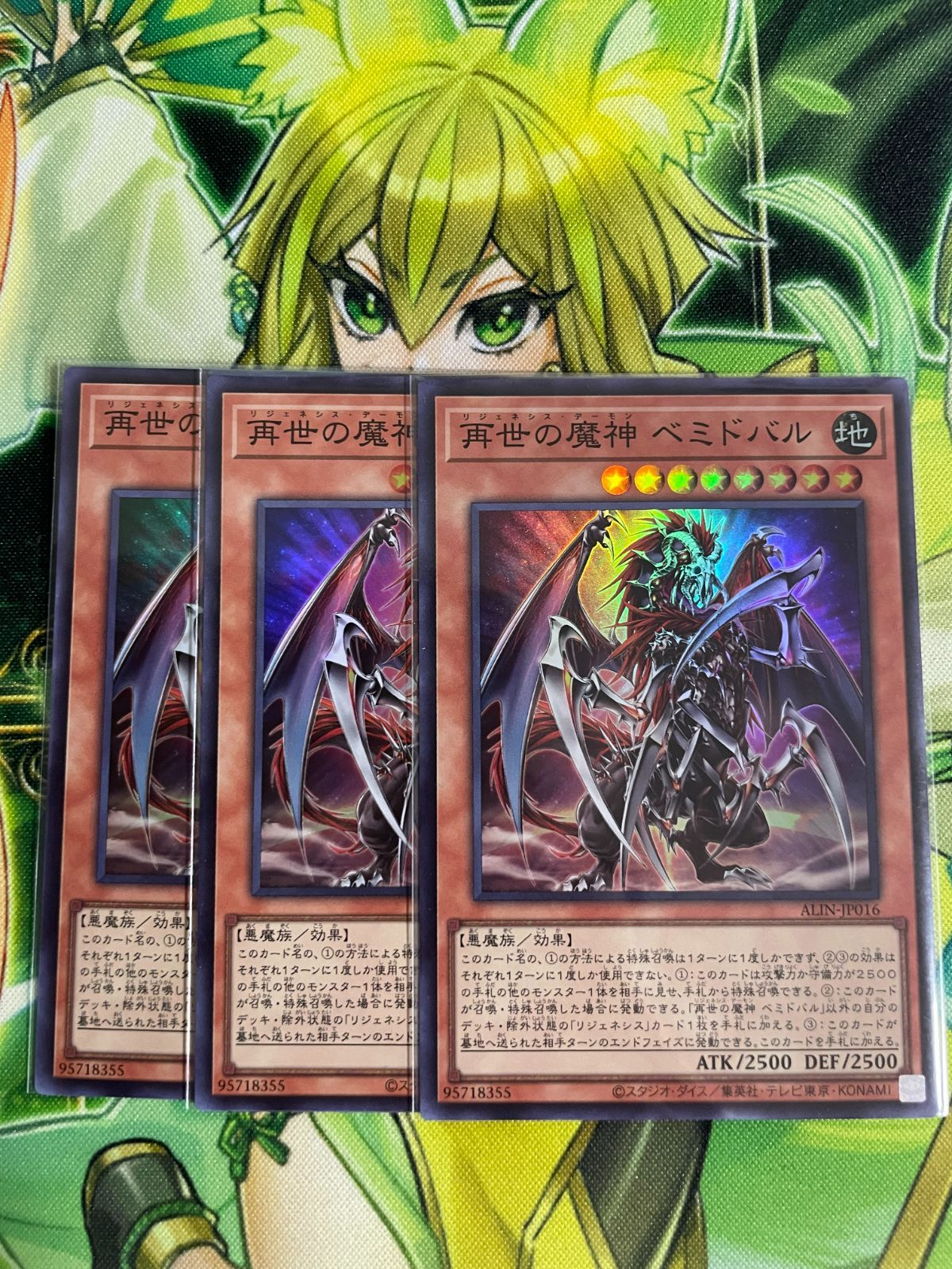 遊戯王 再世の魔神 ベミドバル 3枚セット - メルカリ