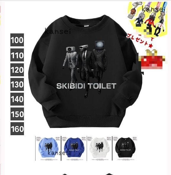 新品 トレーナー タイタンマン 長袖 スキビディトイレ Skibidi Toilet ゲーム Roblox グッズ パーカー 春秋 トップス キッズ 子供服 誕生日 男の子 女の子