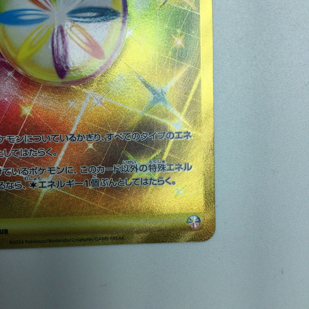 ζζ トレカ ポケモンカード ルミナスエネルギー 096/066/SV5a/B UR