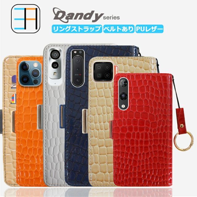 ZTE あんしんファミリースマホ (A303ZT) ケース 手帳型 ワニ柄