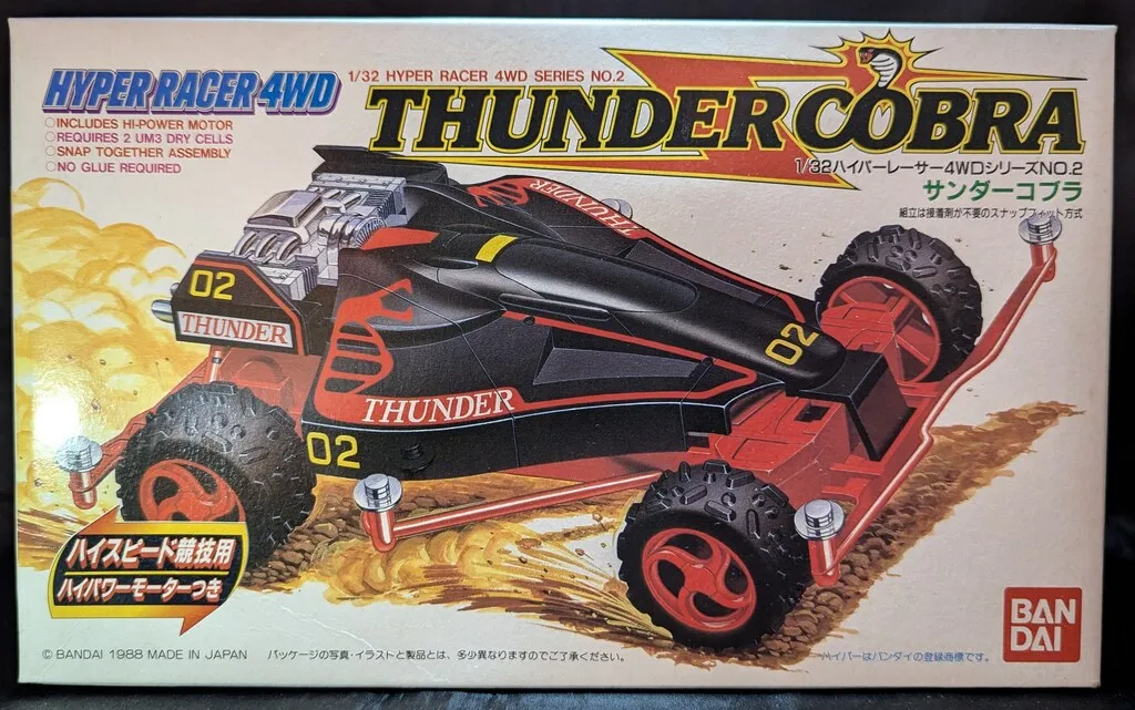 2025年最新】ハイパーレーサー4WDの人気アイテム - メルカリ