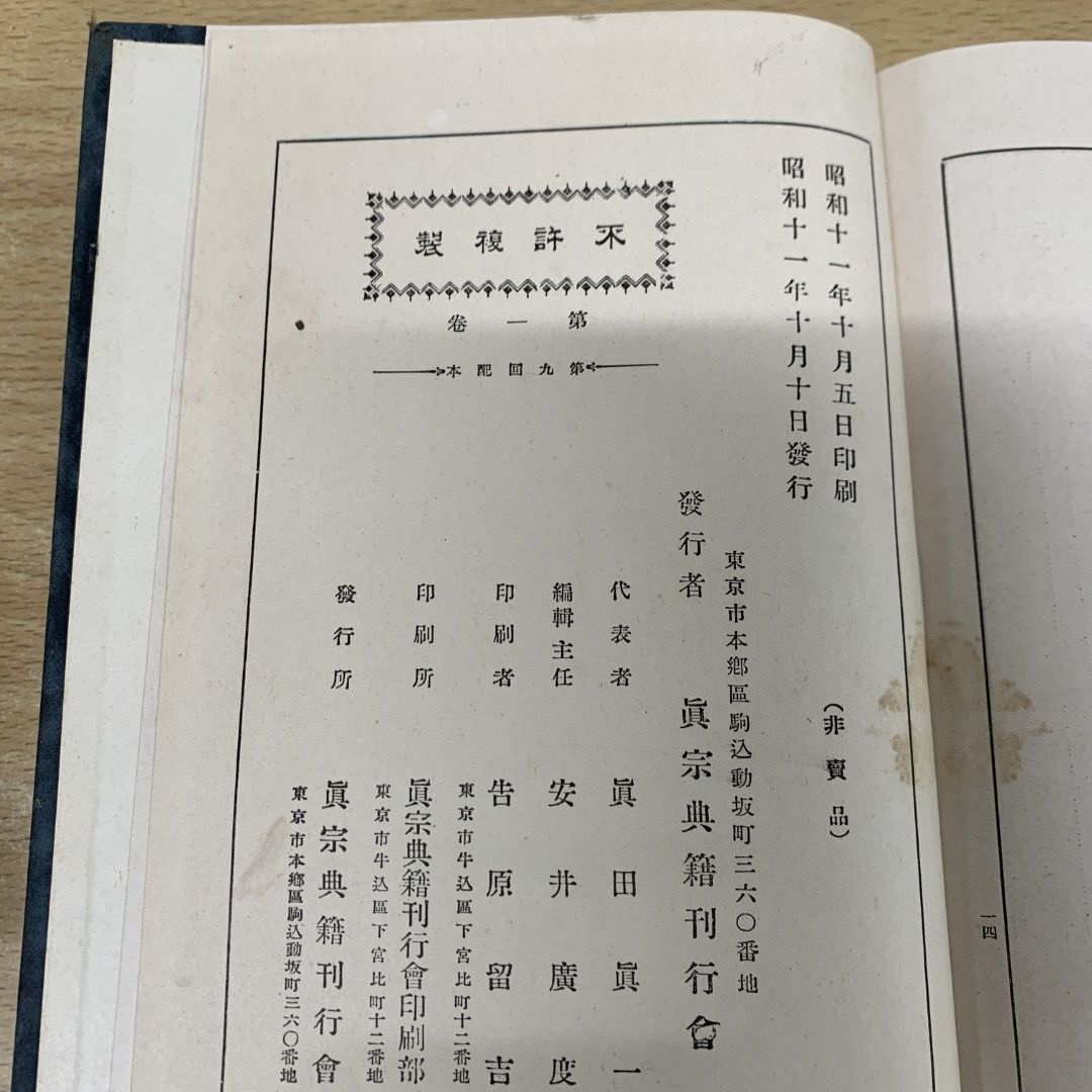 ▲02)【同梱不可】続・真宗大系 全24巻中22冊セット/別冊/真宗典籍刊行会/宗教/信仰/思想/哲学/仏教/親鸞聖人/三部経/B △02)【同梱不可】続・真宗大系 全24巻中22冊セット/別冊/真宗