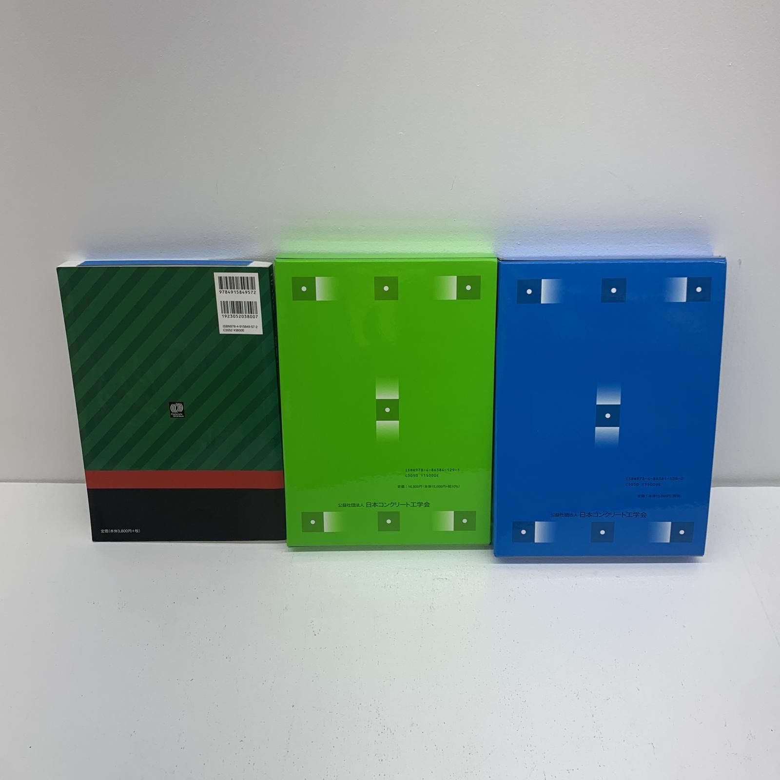 コンクリート診断技術19 2019