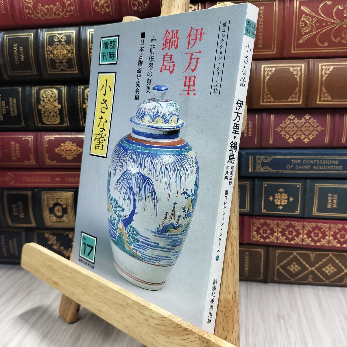 小さな蕾に載った　古伊万里　牛の絵皿 馬の図六寸皿古伊万里（江戸後期） | セゾン・ド・ジャポン