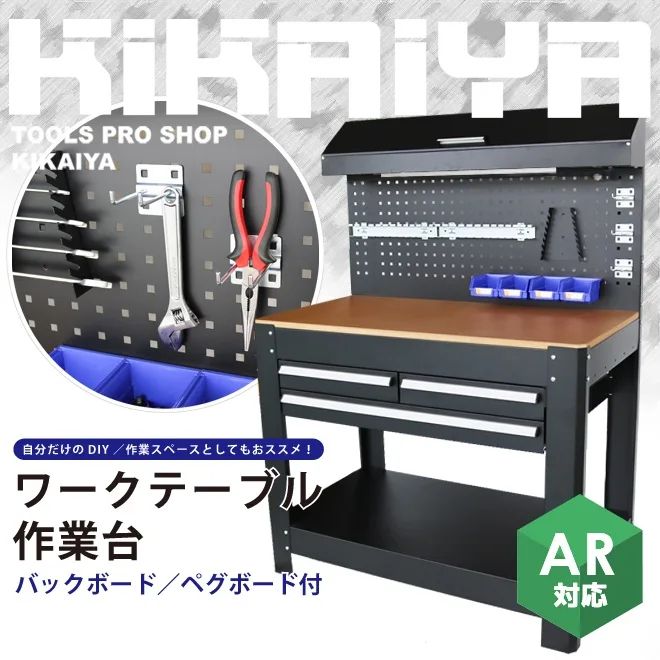 ワークテーブル バックボード付 作業台 業務用 ワークベンチ 作業テーブル 工作台 引き出し ライト付 ペグボード W1155×D635×H1590mm KIKAIYA 個人事業主様 法人様のみ配送
