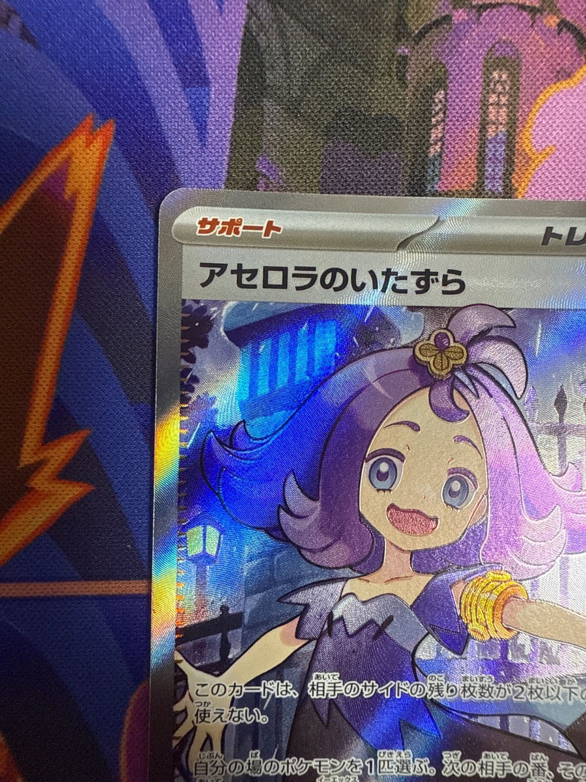 アセロラのいたずら M1S 084/063 SR - メルカリ